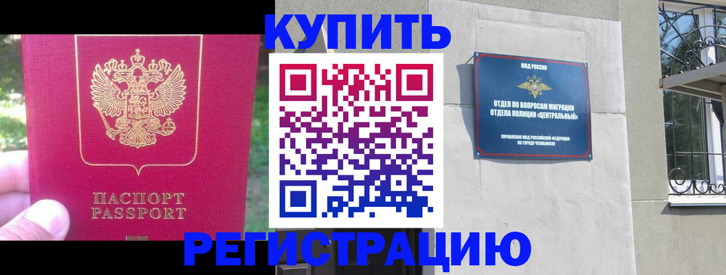 где прописаться в Меленках