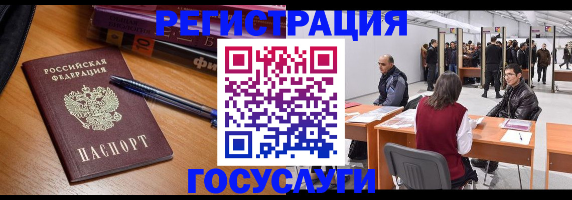 прописка иностранных граждан в Меленках