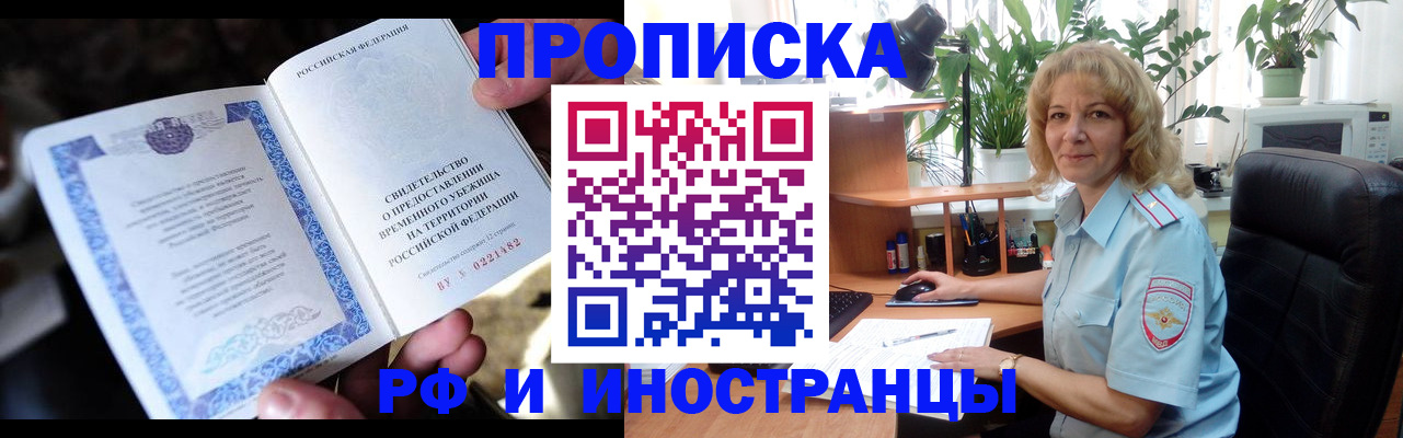 прописка 2025 в Меленках