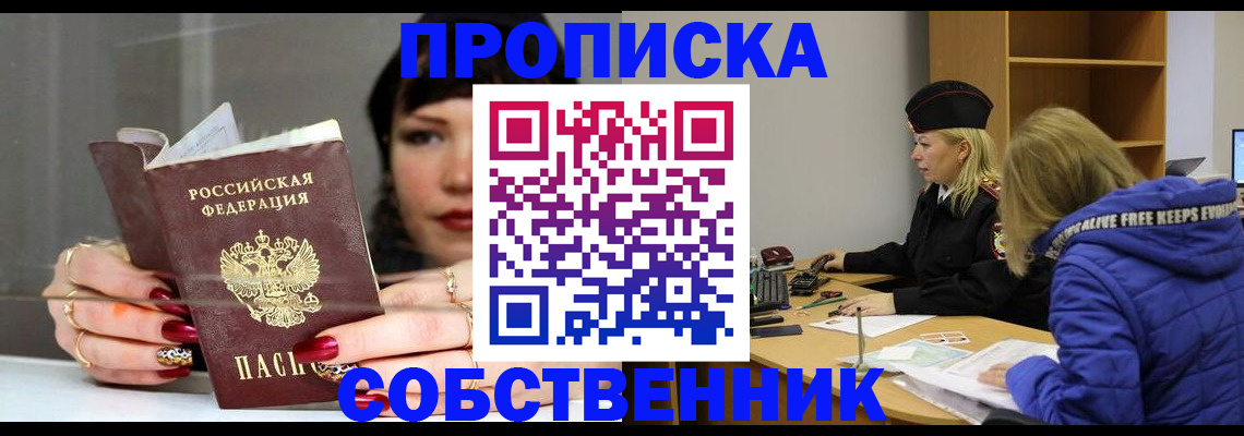 прописка 2025 в Меленках