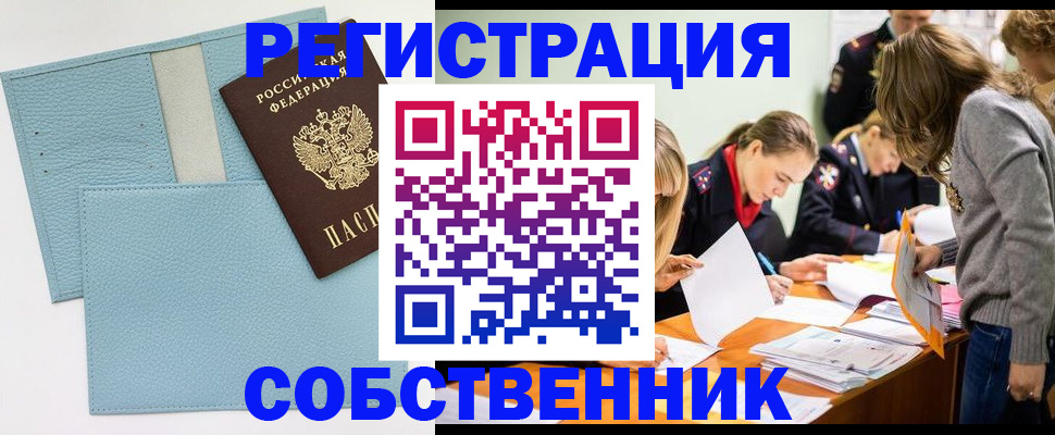 временная регистрация 2025 в Меленках