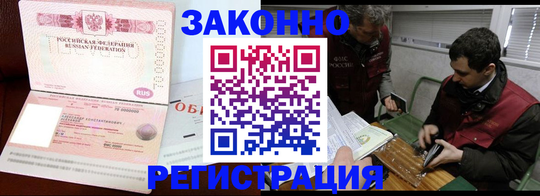 временная регистрация адрес в Меленках