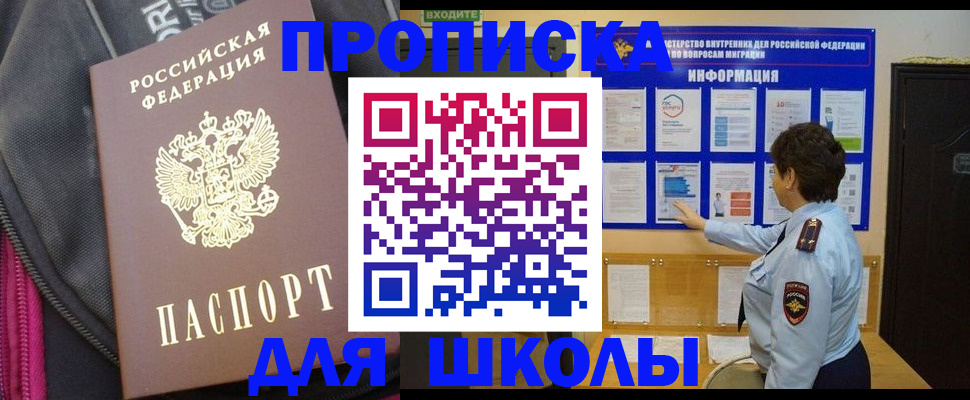 прописка для кредита в Меленках