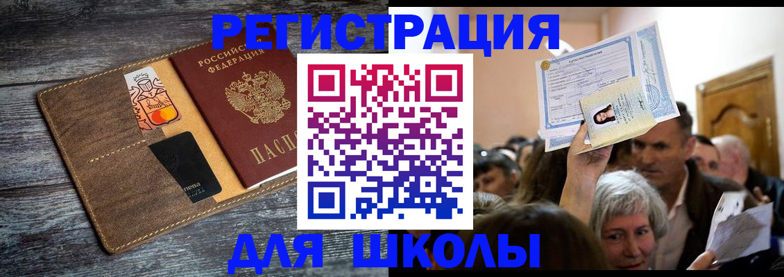 временная регистрация адрес в Меленках
