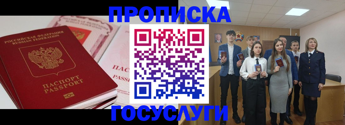 прописка для военкомата в Меленках