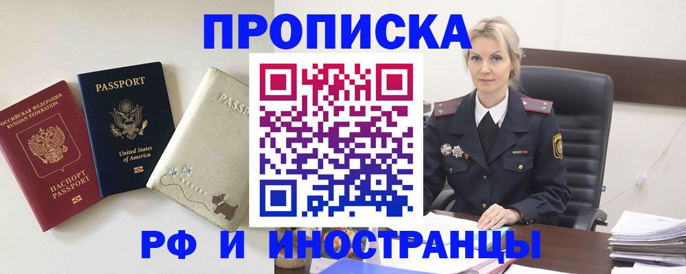 временная регистрация собственник в Меленках