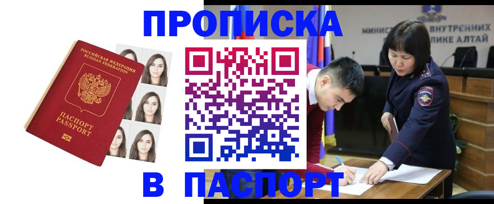 где прописаться в Меленках