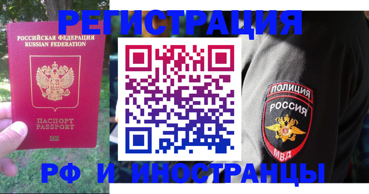 временная регистрация госуслуги в Меленках