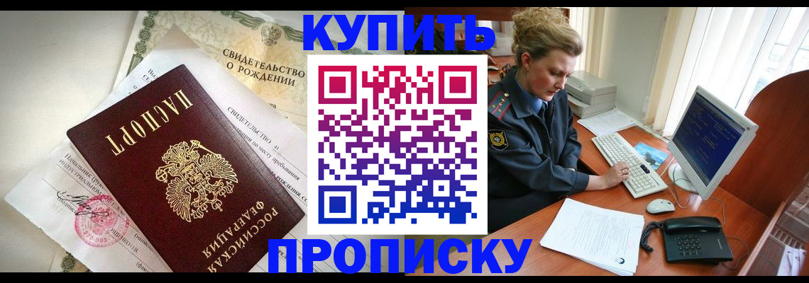 где прописаться в Меленках