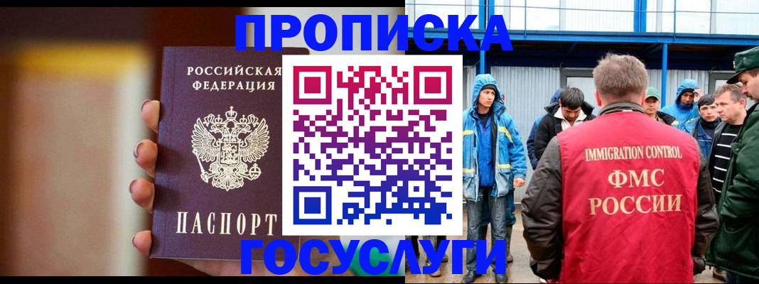 прописка от собственника в Меленках