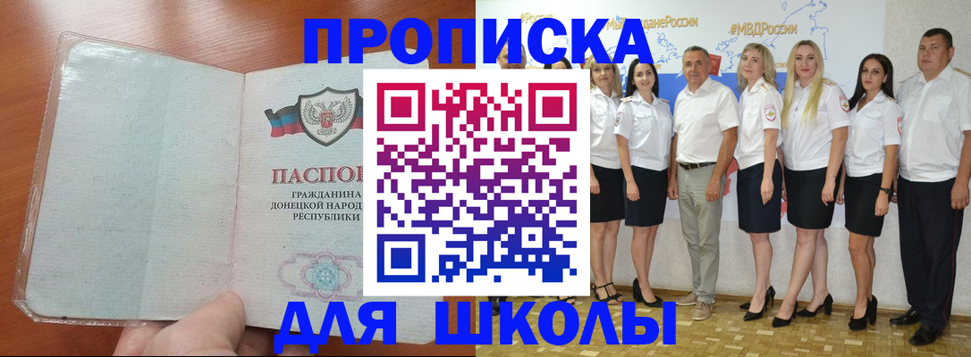 временная регистрация купить в Меленках